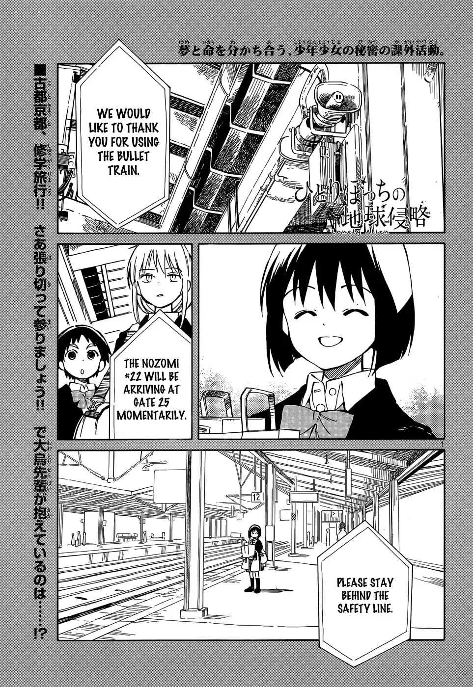 Read Hitoribocchi no Chikyuu Shinryaku Chapter 41 - A Flowery Trip to Kyoto Online