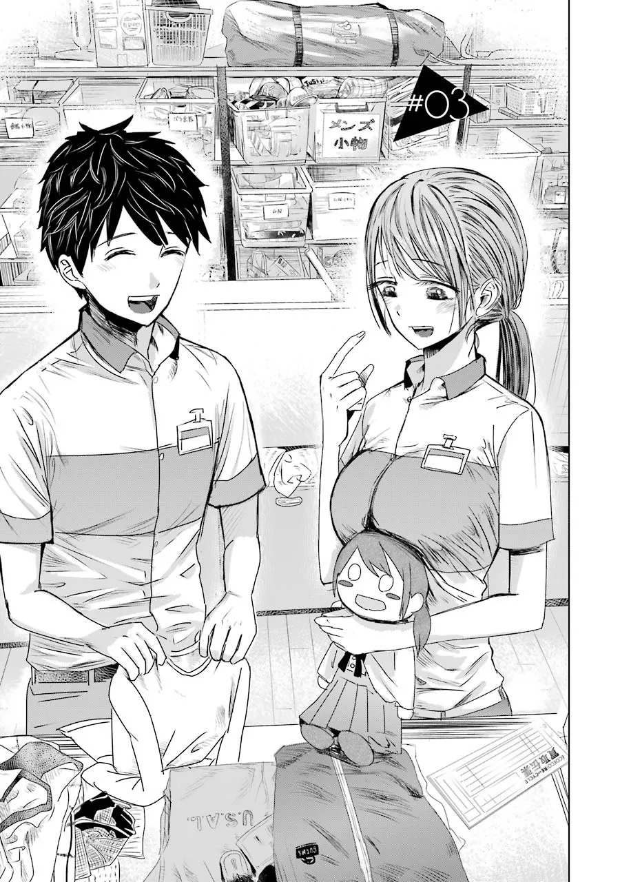 Read Kimi no Okaasan wo Boku ni Kudasai! Chapter 3 Online