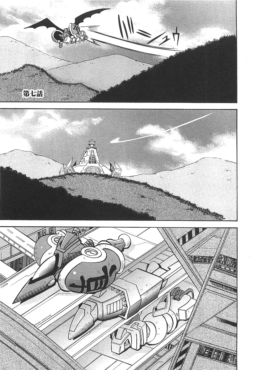 Read Getter Robo Hien – The Earth Suicide Chapter 7 - The Beginning of the End Online