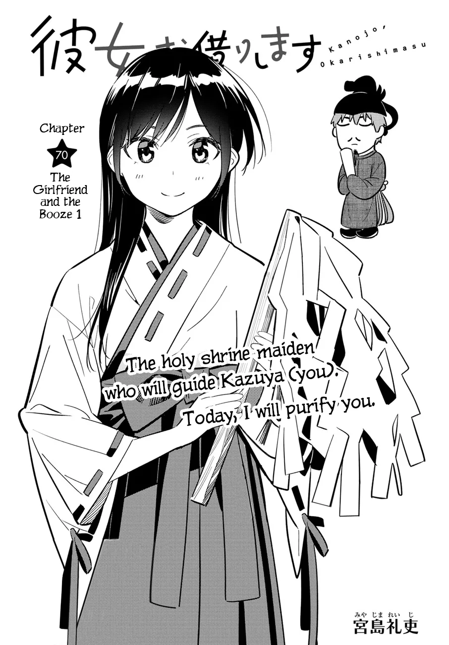 Read Kanojo, Okarishimasu Chapter 70 - The Girlfriend and the Booze 1 Online