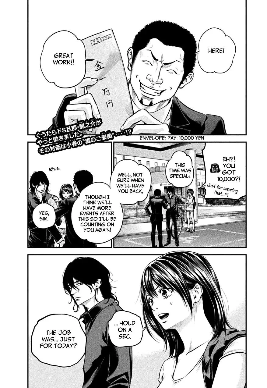 Read Hare-Kon. Chapter 26 - The Superficial Woman Online