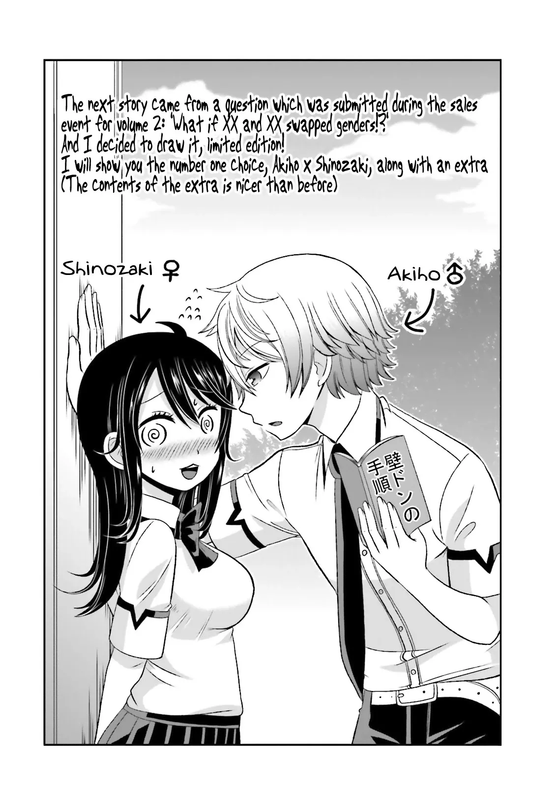 Read Boku no Kanojo ga Majime Sugiru Shojo Bitch na Ken Chapter 43.6 - Omake 2 Online