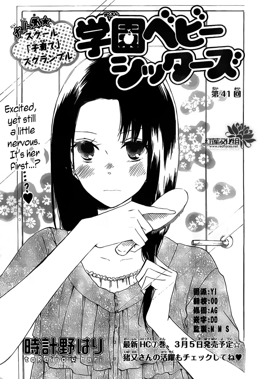 Read Gakuen Babysitters Chapter 41 Online