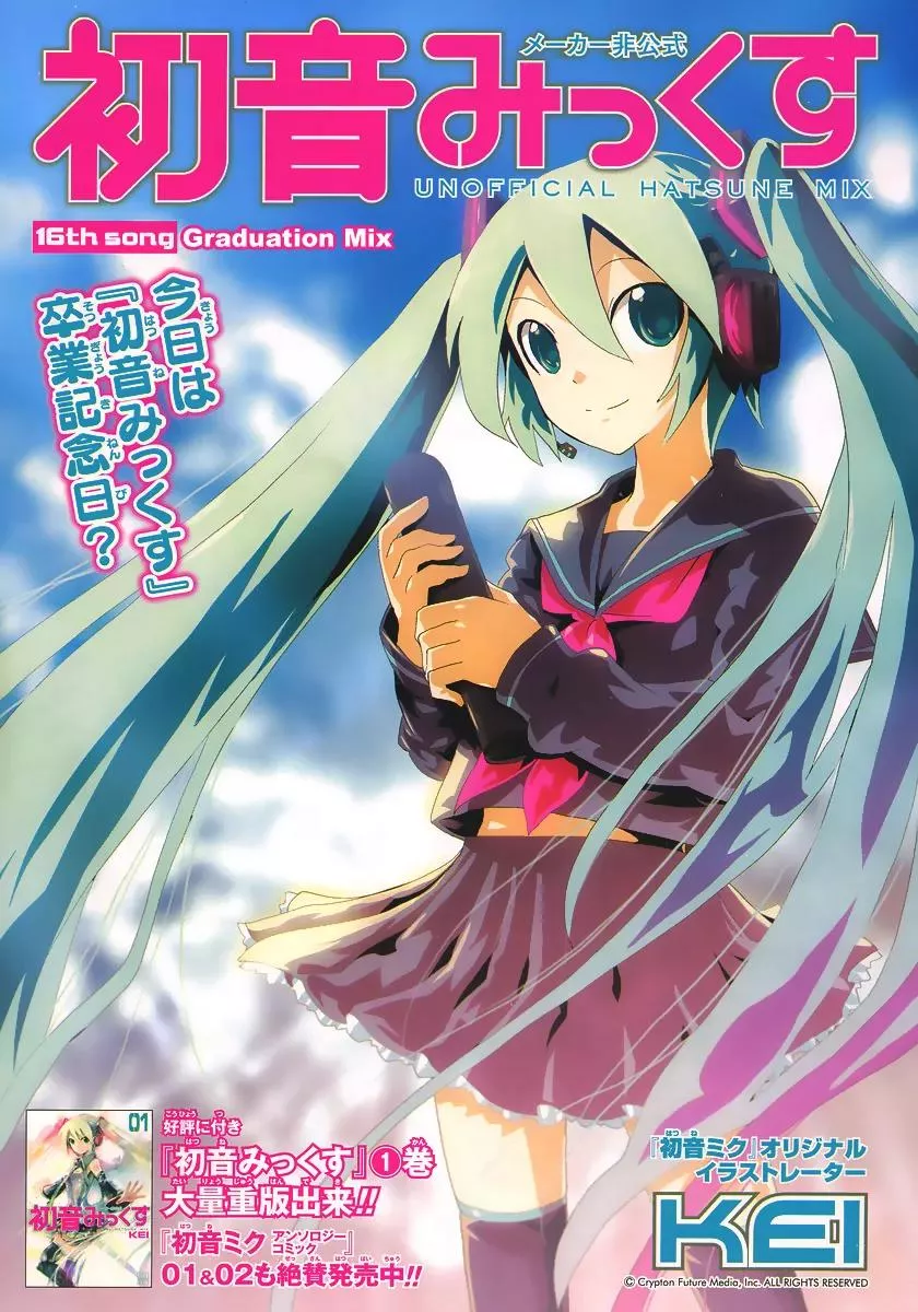 Read Maker Hikoushiki Hatsune Mix Chapter 16 - Graduation Mix Online