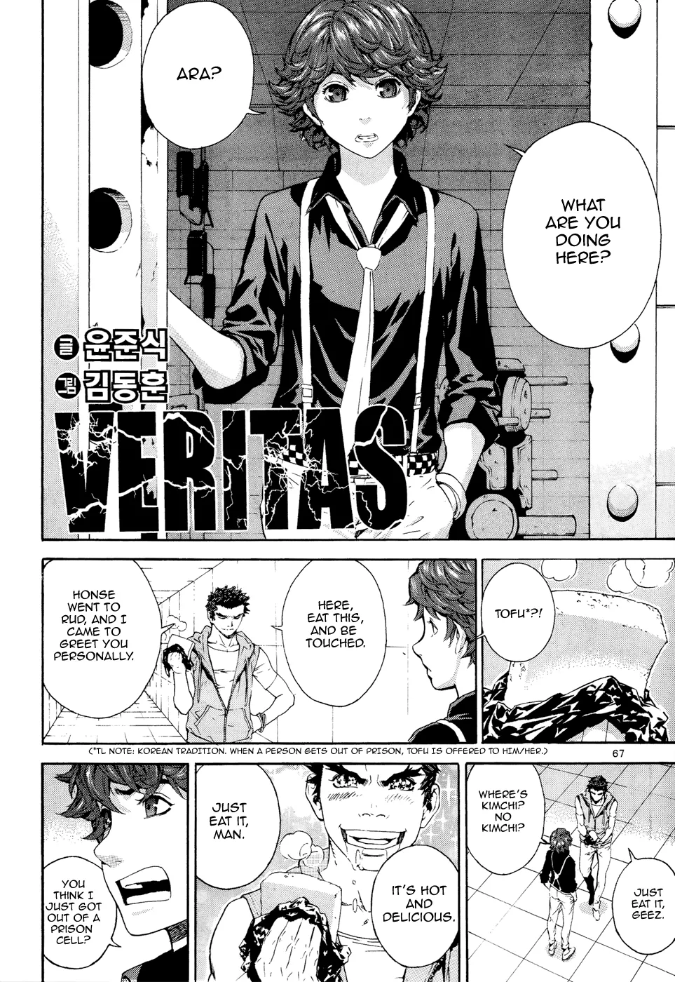 Read Veritas Chapter 75 Online