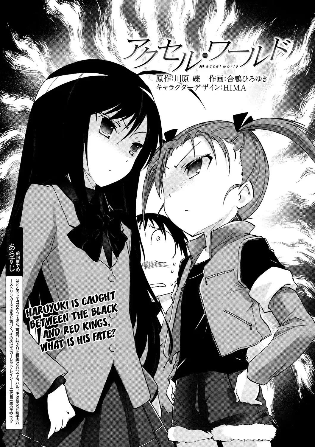 Read Accel World Chapter 12 Online