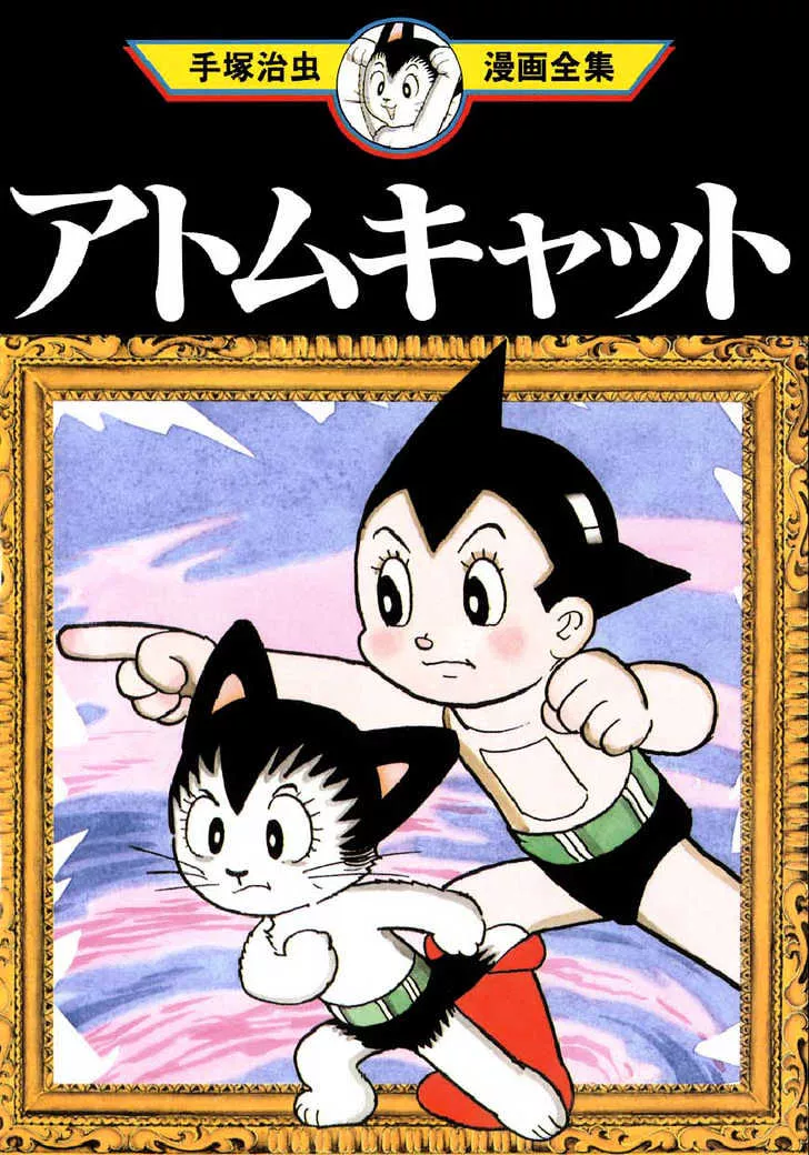 Read Astro Cat Chapter 1 - The Birth of Astro Cat Online