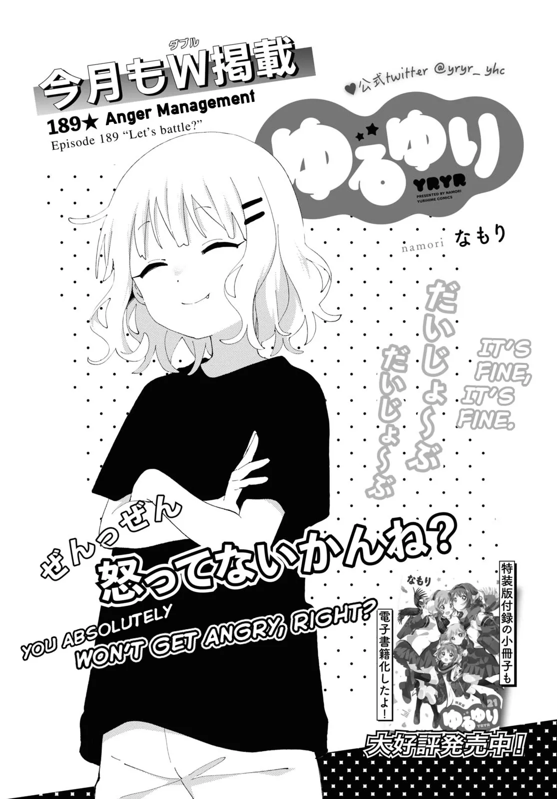 Read Yuru Yuri Chapter 189 - Anger Management Online