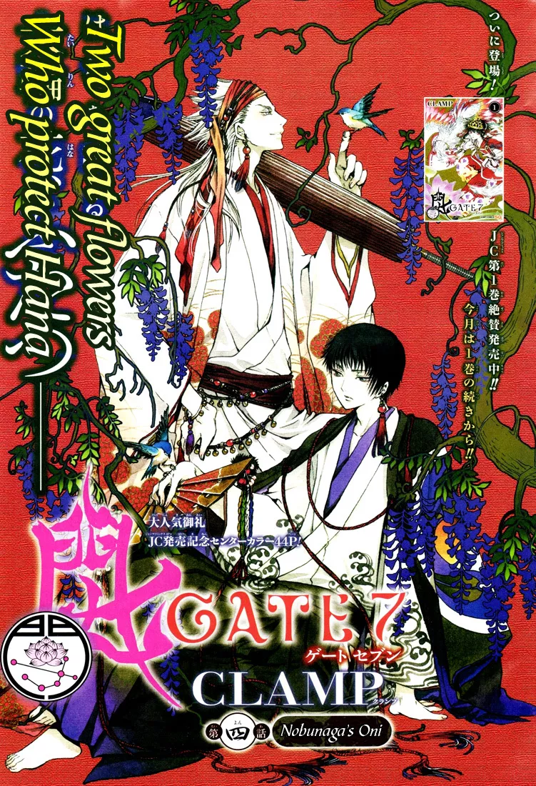 Read Gate 7 Chapter 4 Online