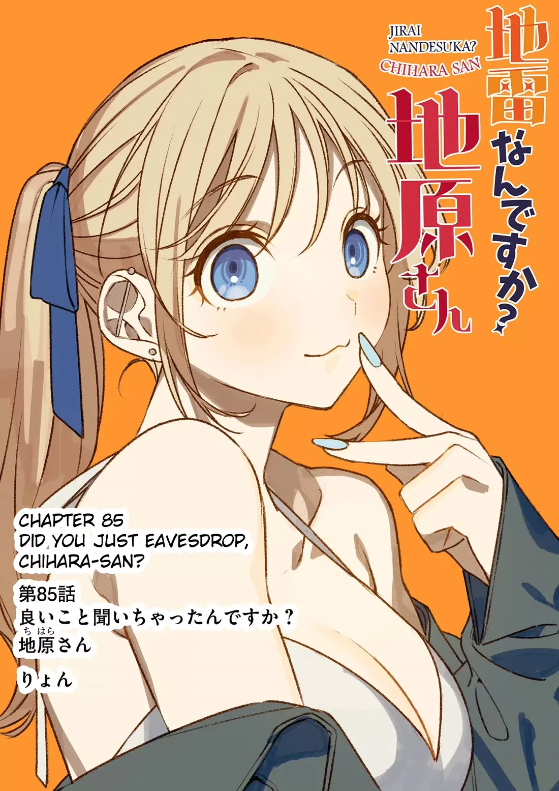 Read That Girl Is Cute… But Dangerous? Chapter 85 - Did You Just Eavesdrop, Chihara-san? Online