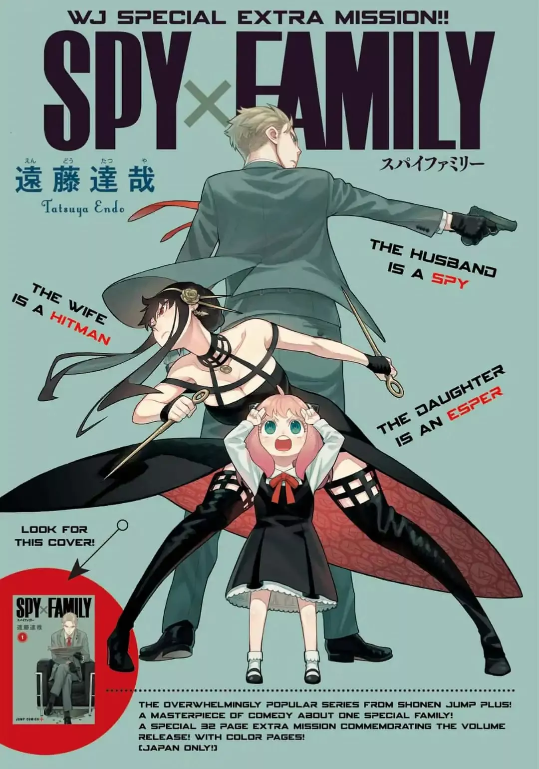 Read SPY x FAMILY Chapter 8.5 - WJ SPECIAL EXTRA MISSION!! Online