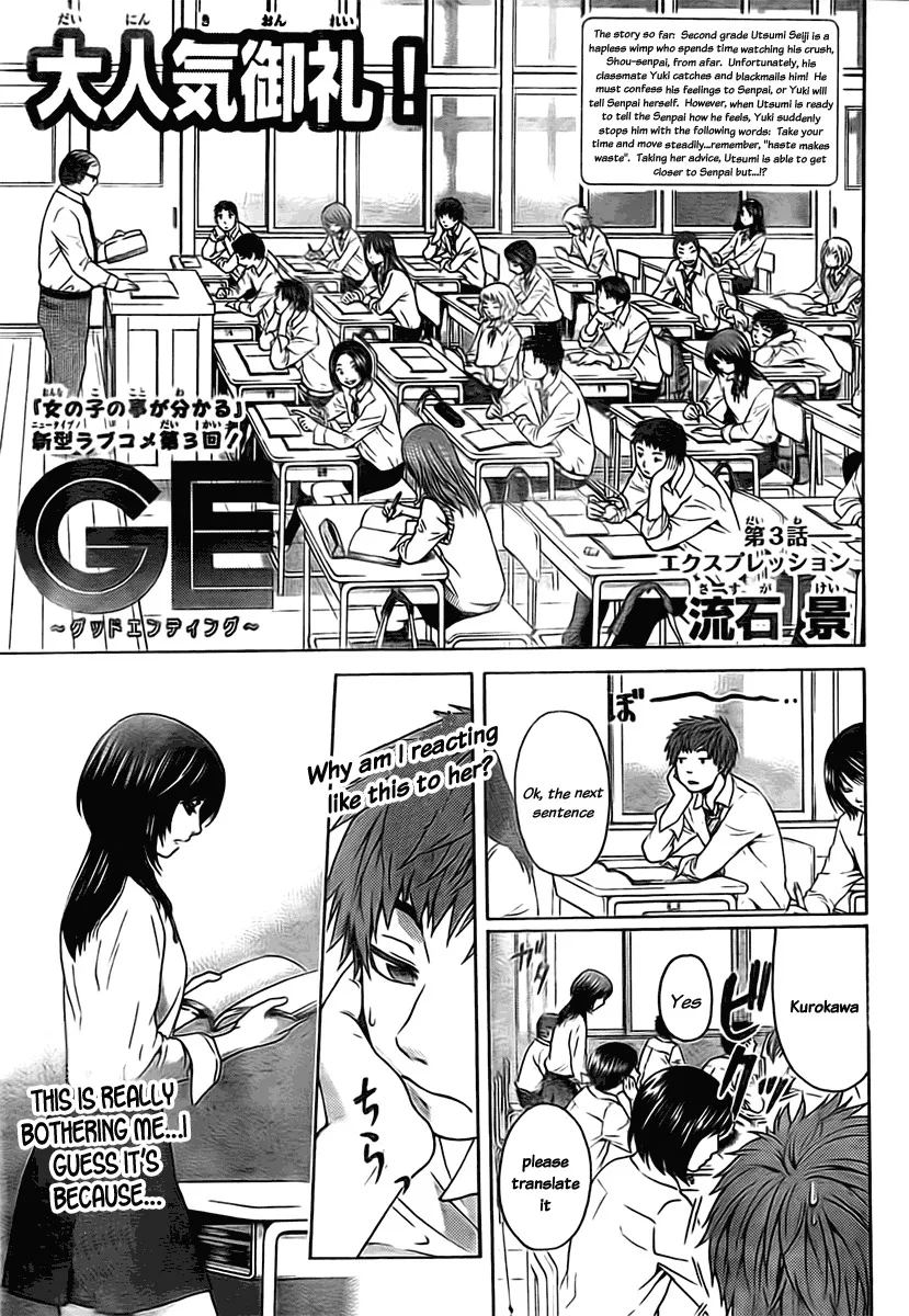 Read GE: Good Ending Chapter 3 - Expression Online