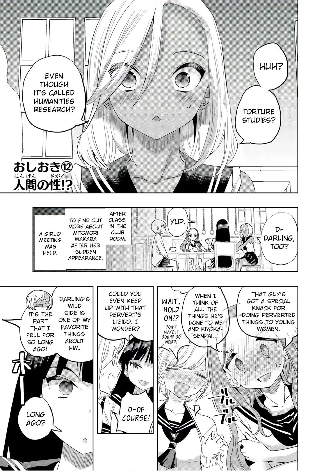 Read Houkago no Goumon Shoujo Chapter 12 - A Human's Qualities!? Online
