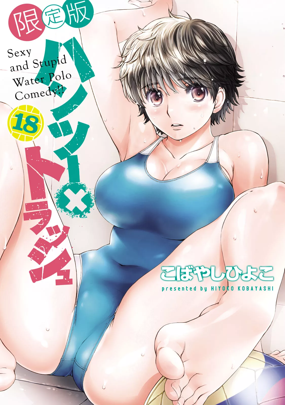 Read Hantsu x Trash Chapter 186 - 2nd Consecutive Wins!!! Online