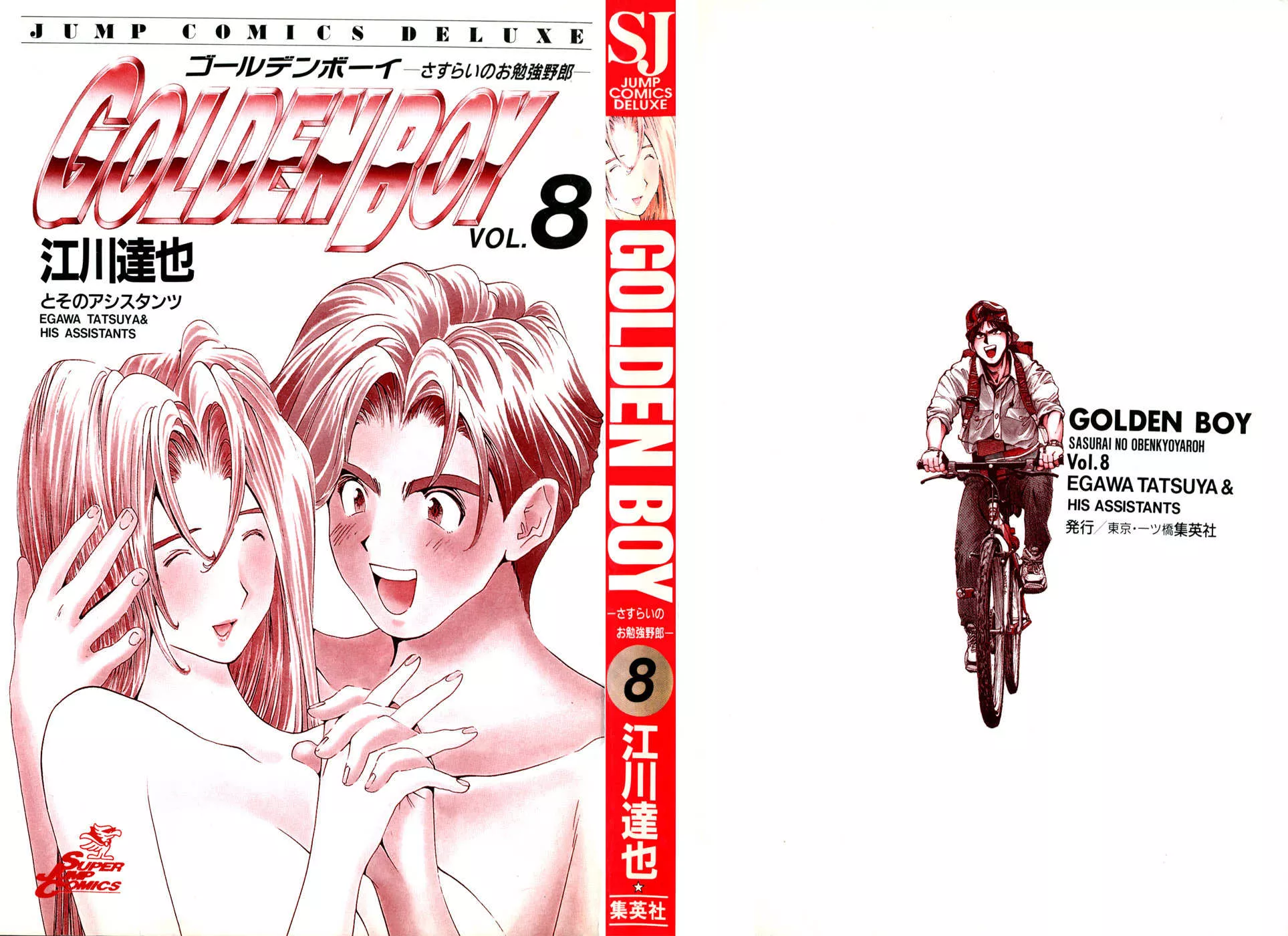Read Golden Boy Chapter 62 - Pure Nakedness---!! Online