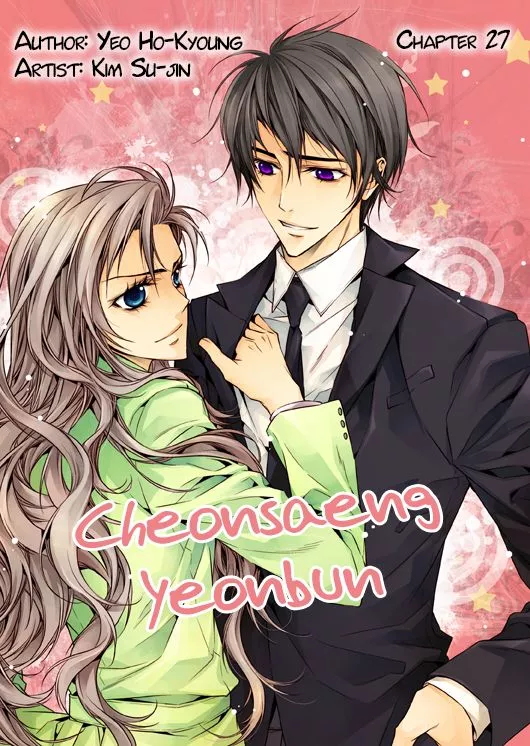 Read Cheonsaeng Yeonbun Chapter 27 Online