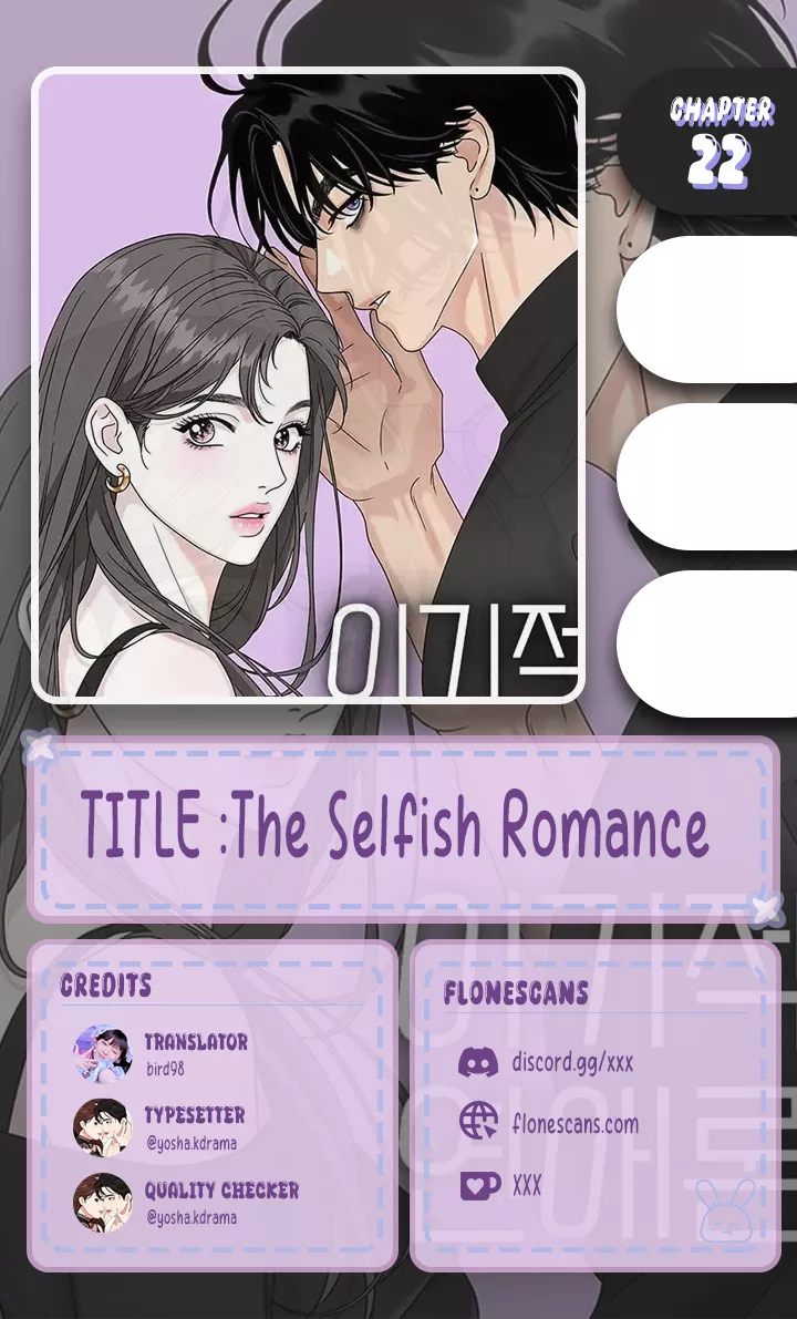 Read The Selfish Romance Chapter 22 Online