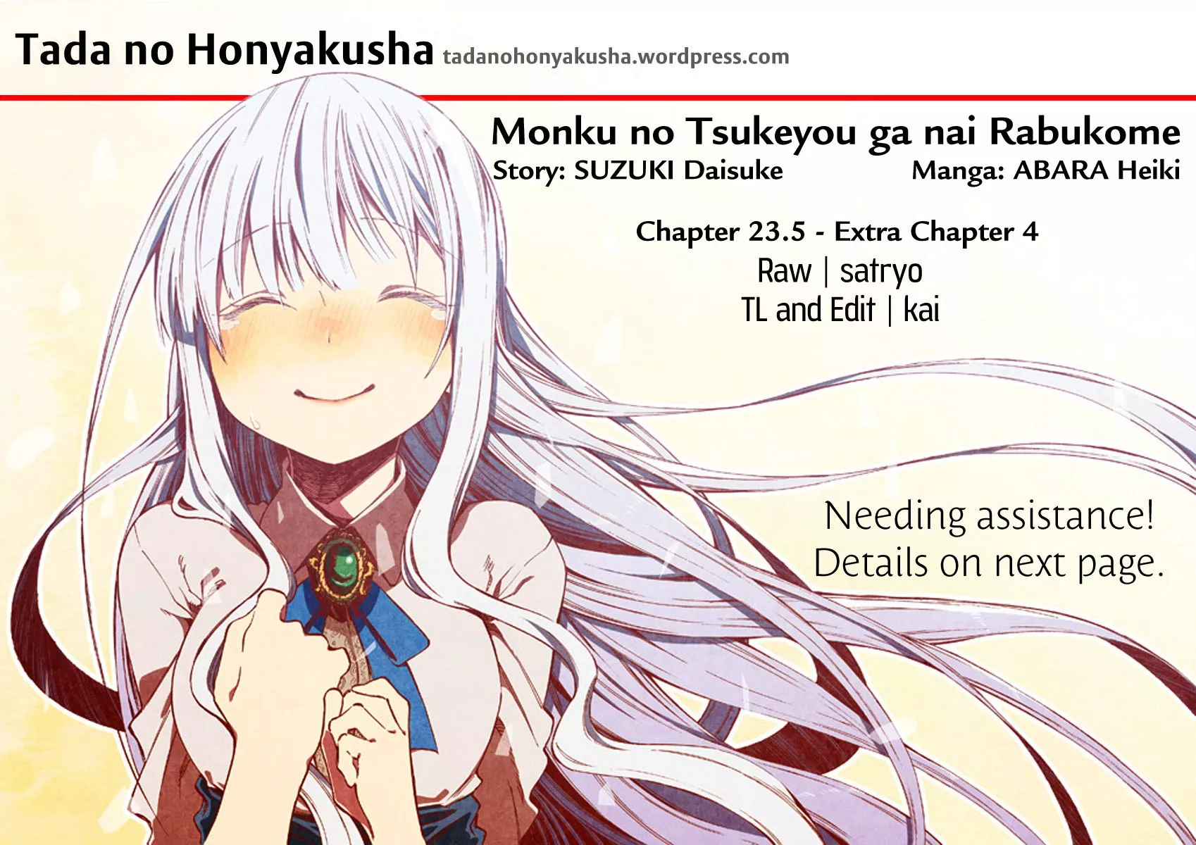 Read Monku no Tsukeyou ga nai Rabukome Chapter 23.5 - Extra 4 Online