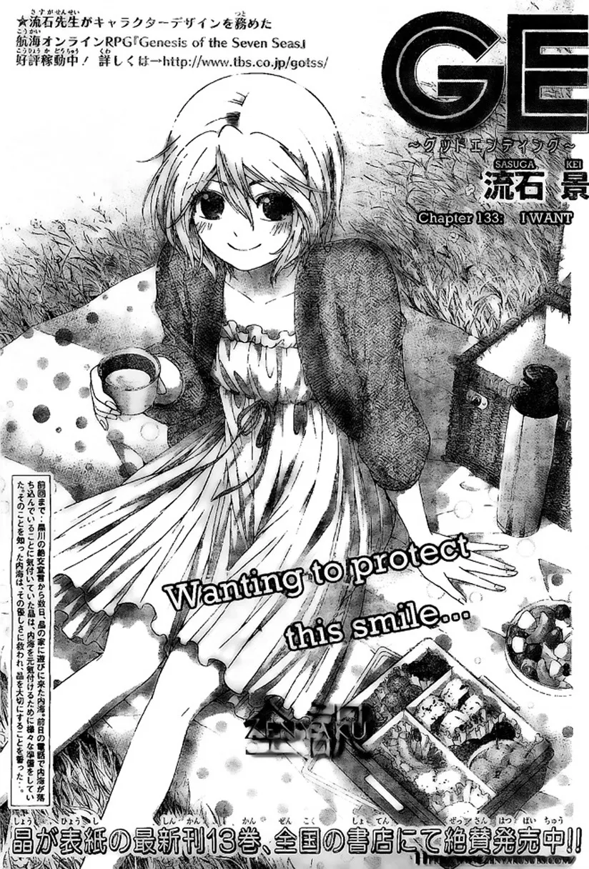 Read GE: Good Ending Chapter 133 - I Want... Online