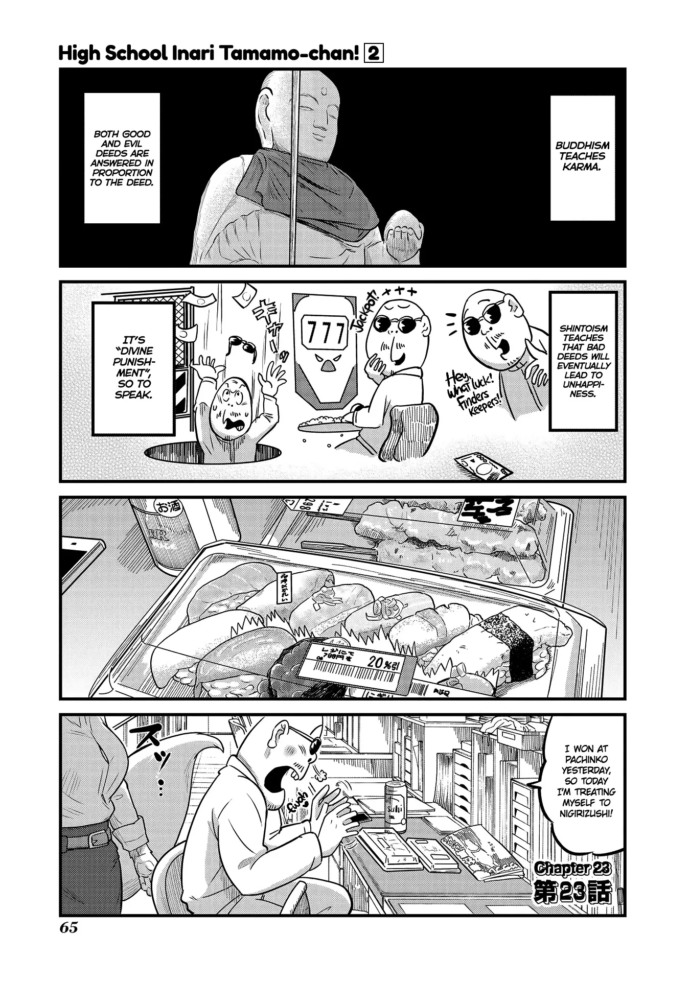 Read Oinari JK Tamamo-chan! Chapter 23 Online