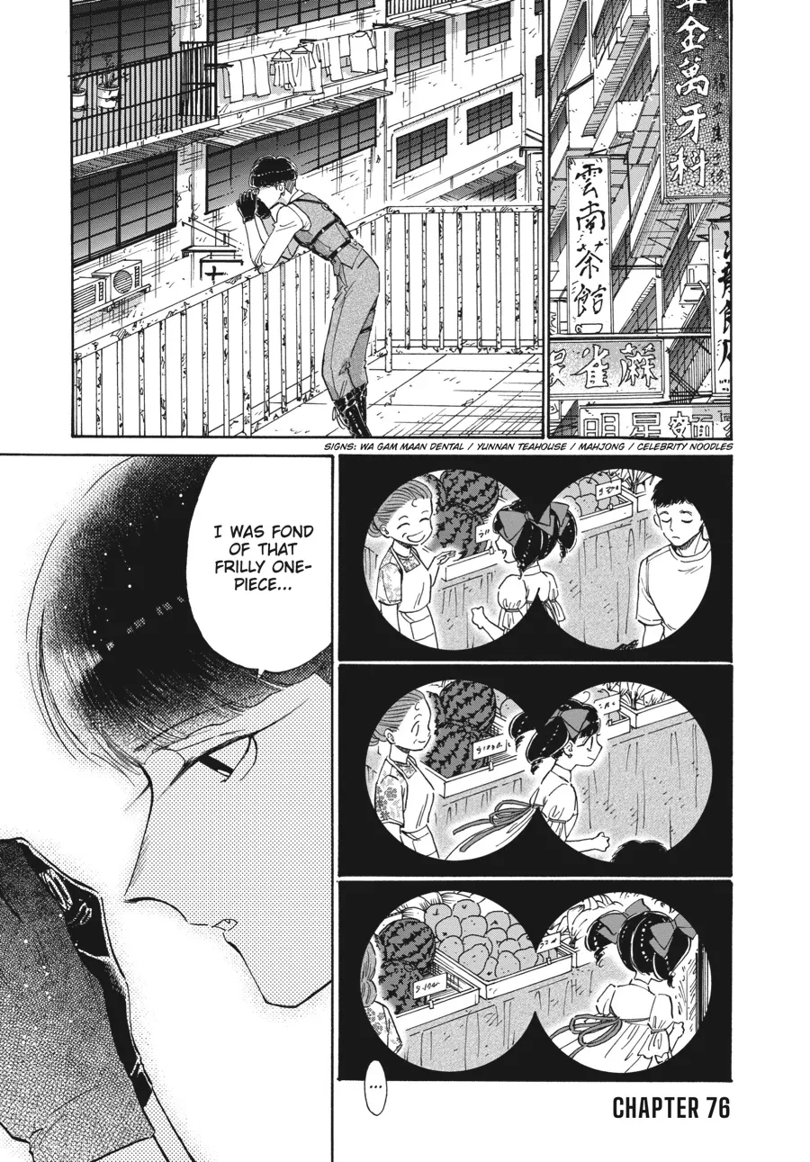 Read Kowloon Generic Romance Chapter 76 Online