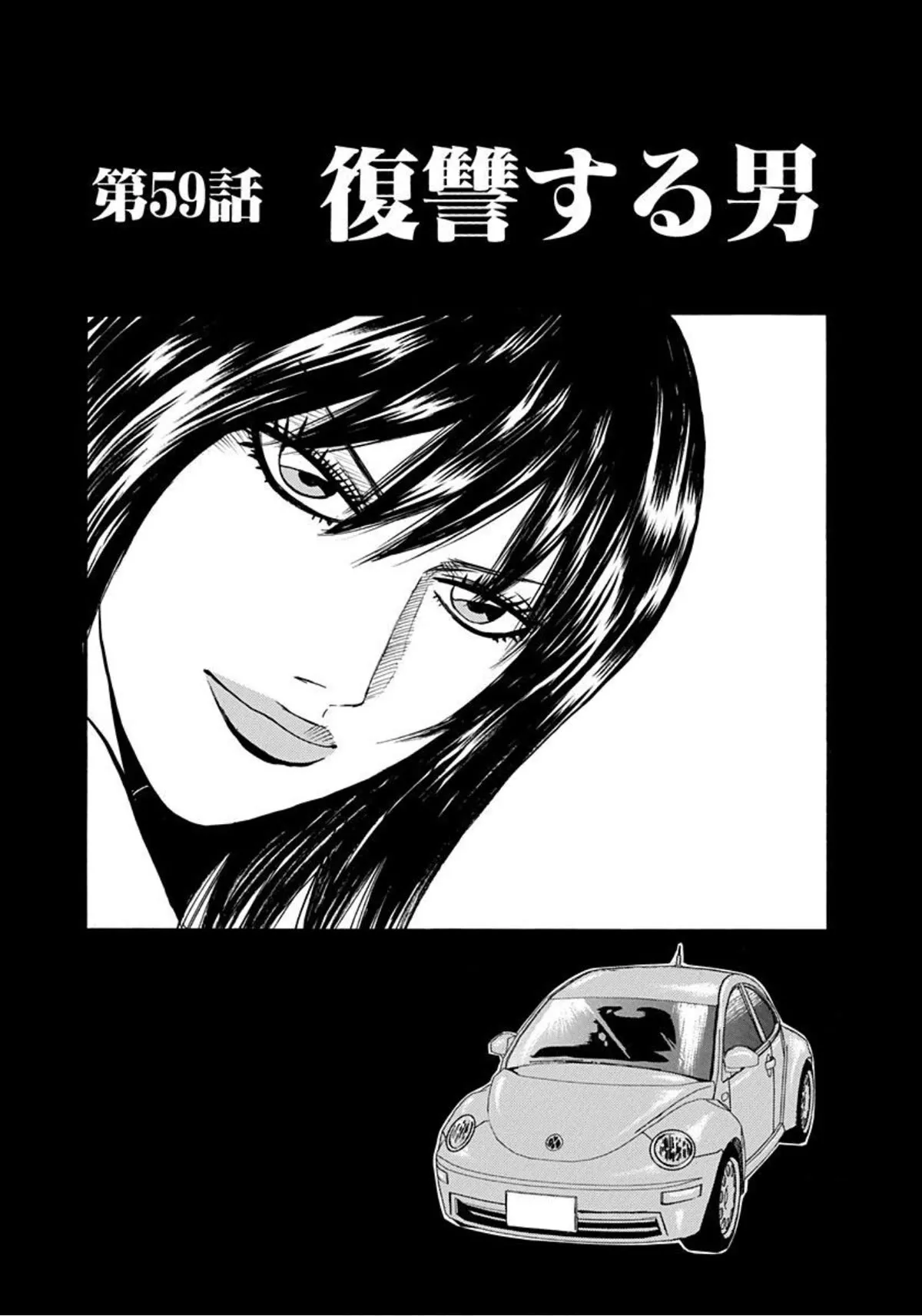 Read Revenge Shop Chapter 59 - The Man Seeking Revenge Online