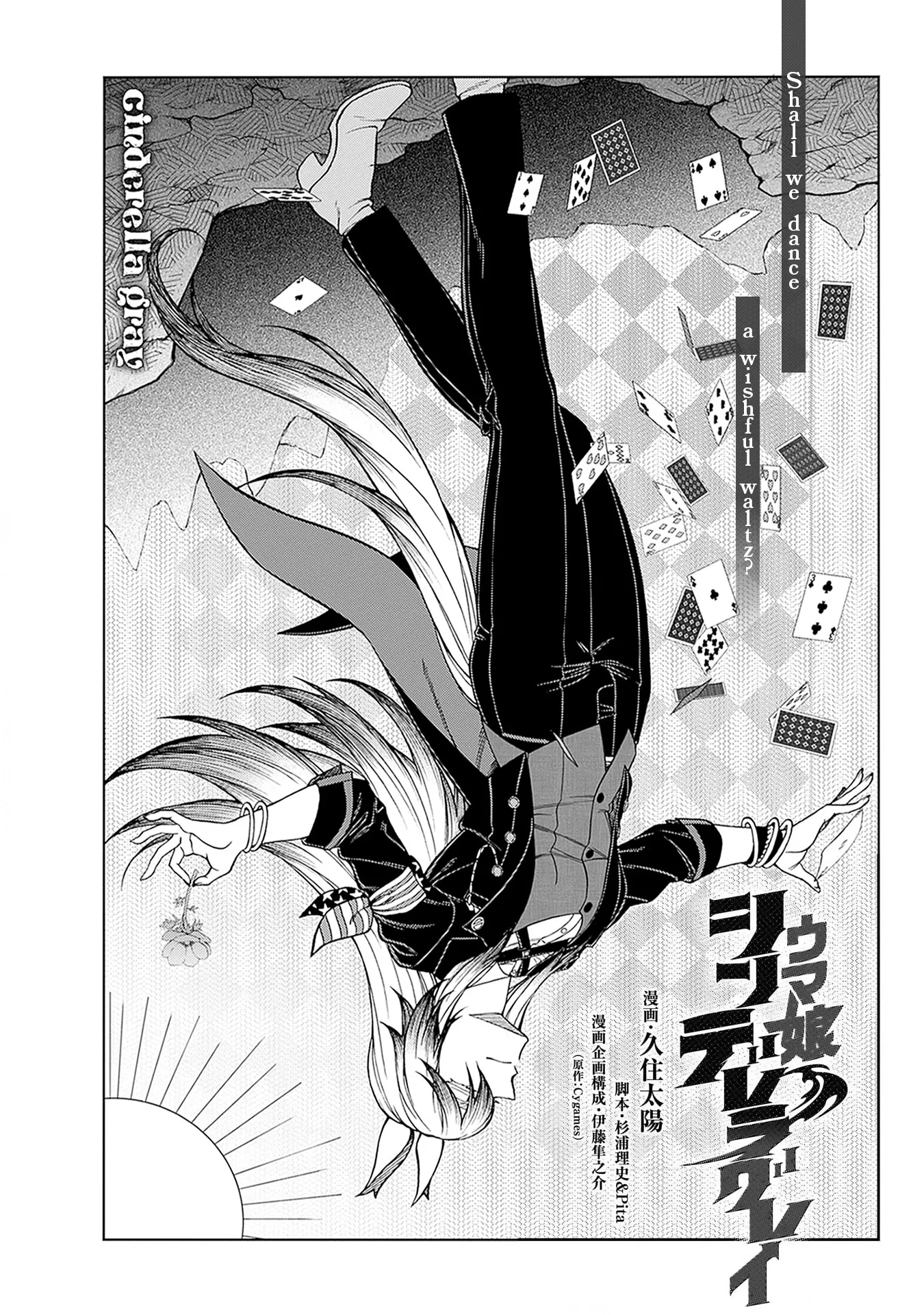 Read Uma Musume: Cinderella Gray Chapter 124 - Showdown Online