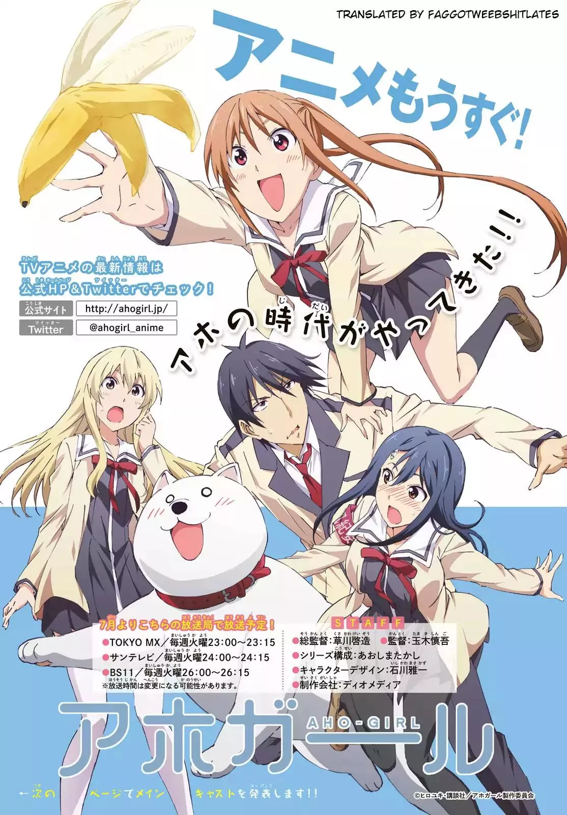 Read Aho Girl Chapter 121 Online