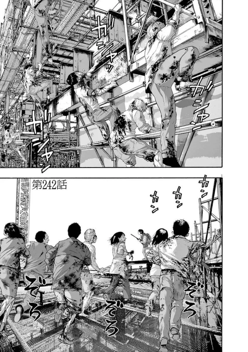Read I Am a Hero Chapter 242 Online