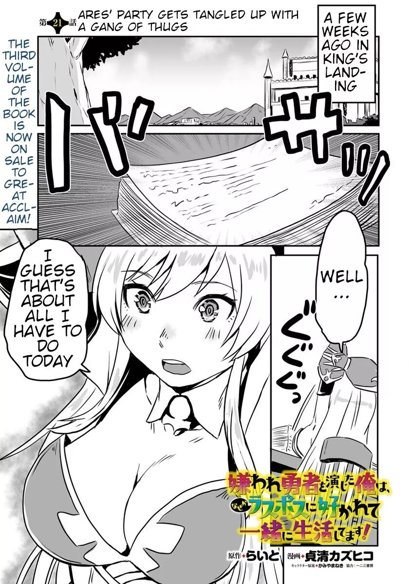 Read Kiraware Yuusha wo Enjita Ore wa, Nazeka Last Boss ni Sukarete Issho ni Seikatsu shitemasu! Chapter 21 - Ares' Party Gets Tangled Up with a Group of Thugs Online
