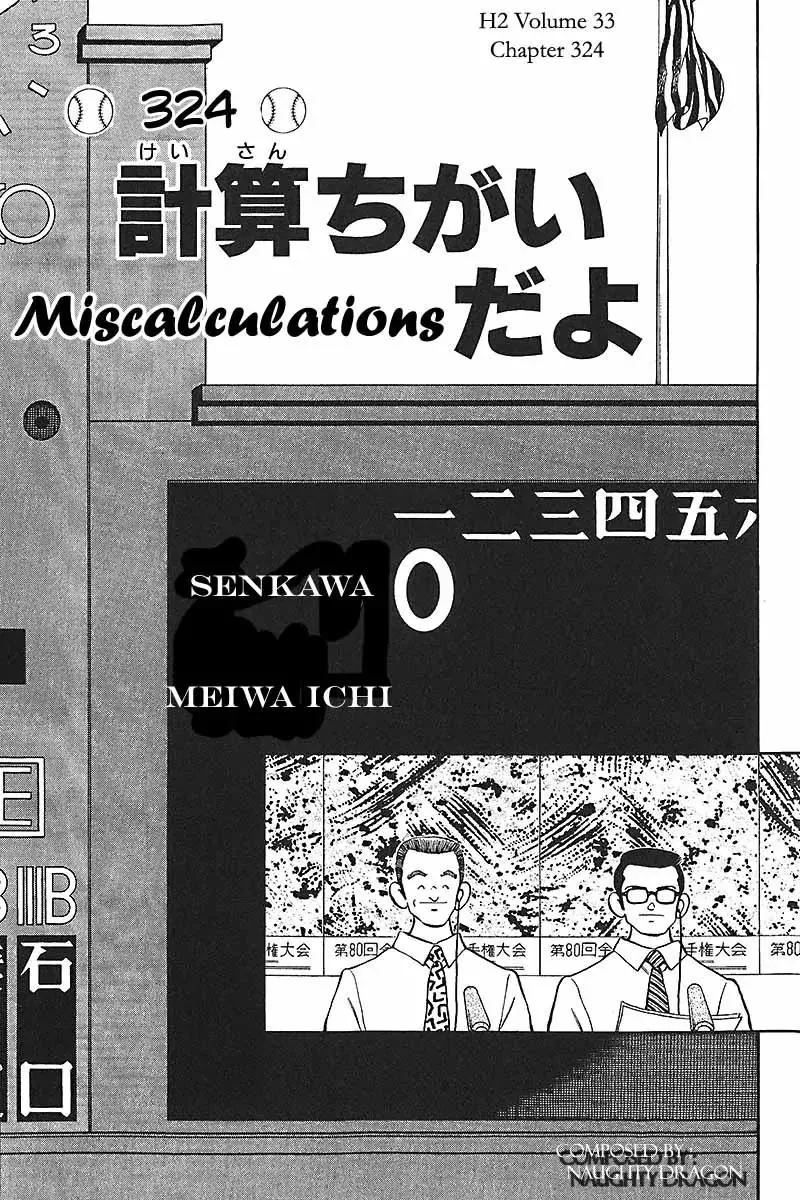 Read H2 Chapter 324 - Miscalculations Online