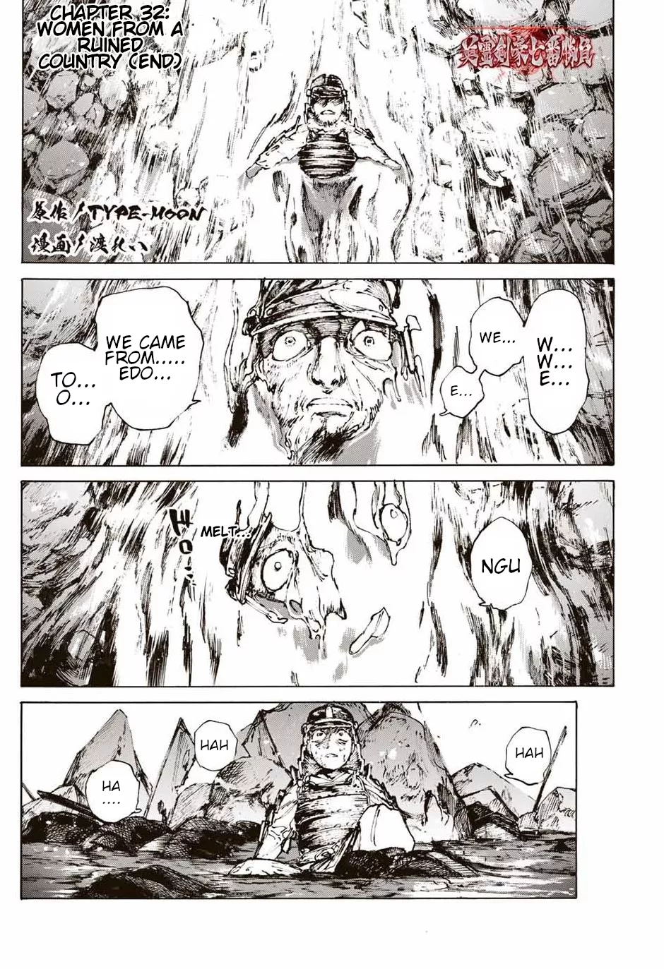 Read Fate/Grand Order -Epic of Remnant- Pseudo-Singularity III: The Stage of Carnage, Shimousa – Seven Duels of Swordmasters Chapter 32 - Women From a Ruined Country (End) Online