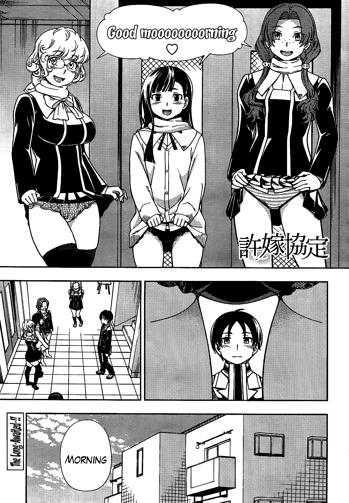 Read Iinazuke Kyoutei Chapter 42 Online