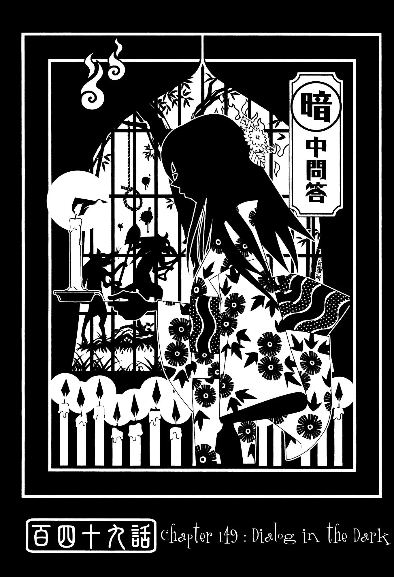 Read Sayonara Zetsubou Sensei Chapter 149 - Dialog in the Dark Online