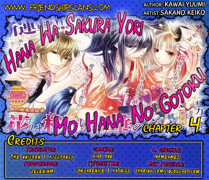 Read Hana wa Sakura yori mo Hana no Gotoku Series Chapter 4 - Snake Mark Online