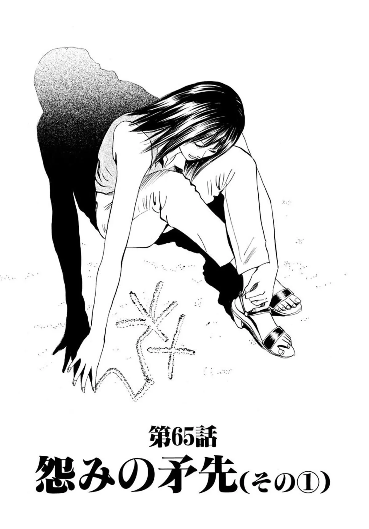 Read Revenge Shop Chapter 65 - Directing Resentment Part 1 Online