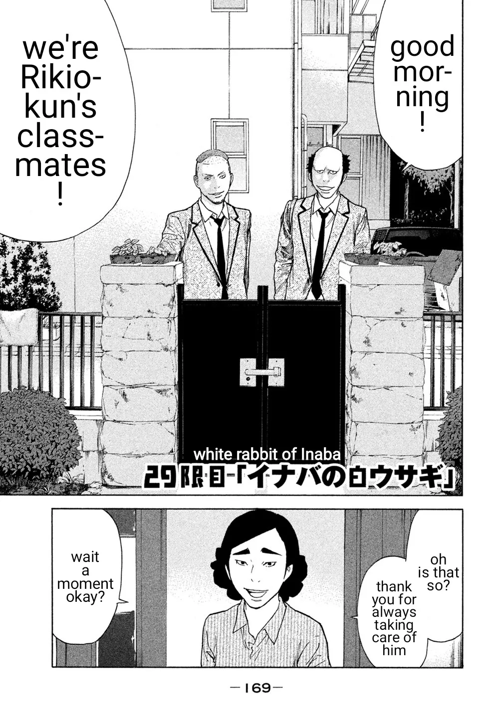 Read Debusen Chapter 29 - White Rabbit of Inaba Online
