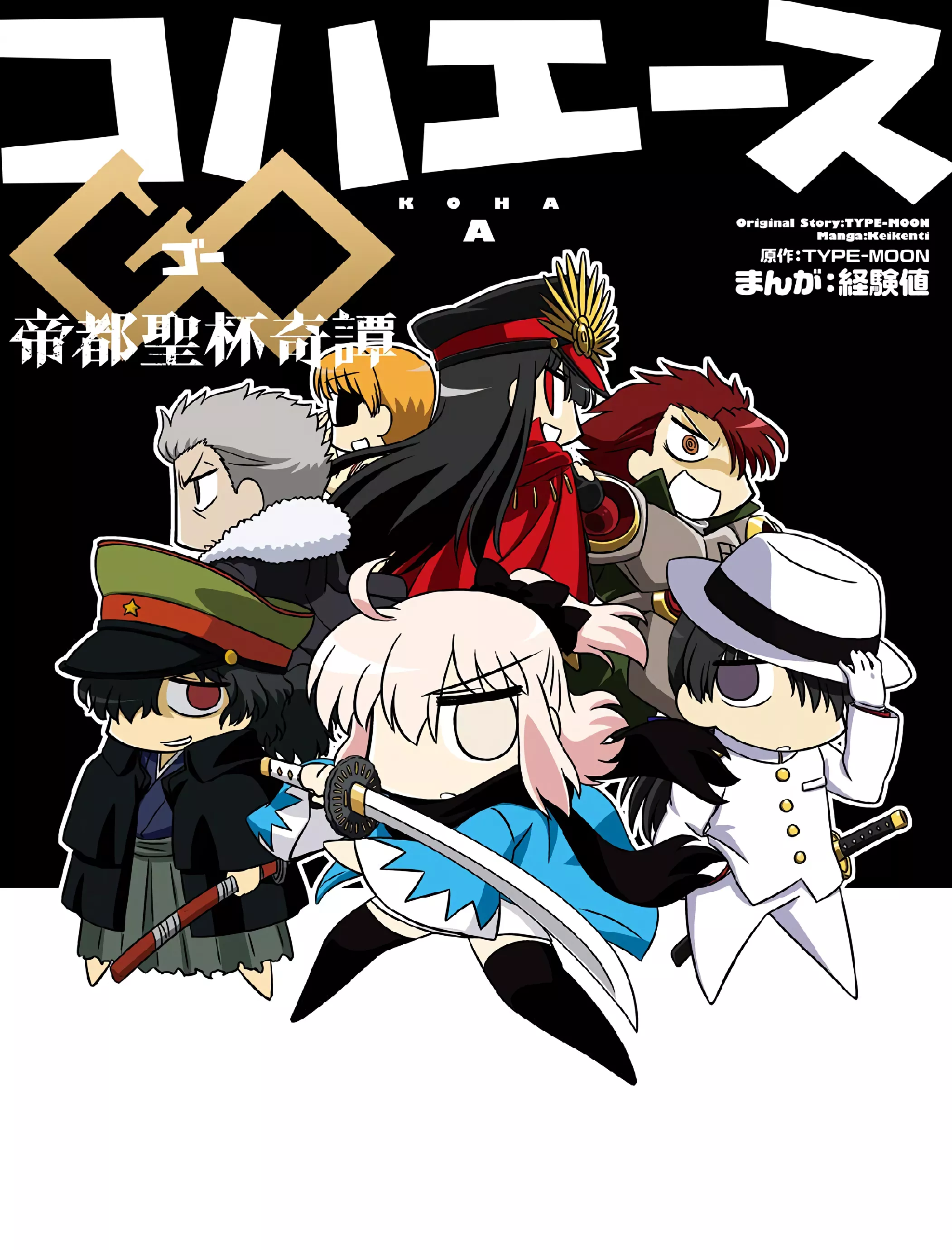 Read Fate/Koha-Ace Chapter 1 Online