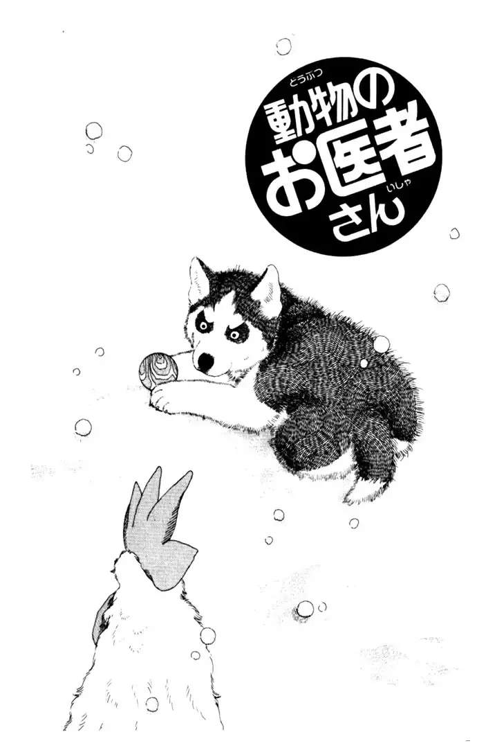 Read Doubutsu no Oishasan Chapter 9 Online