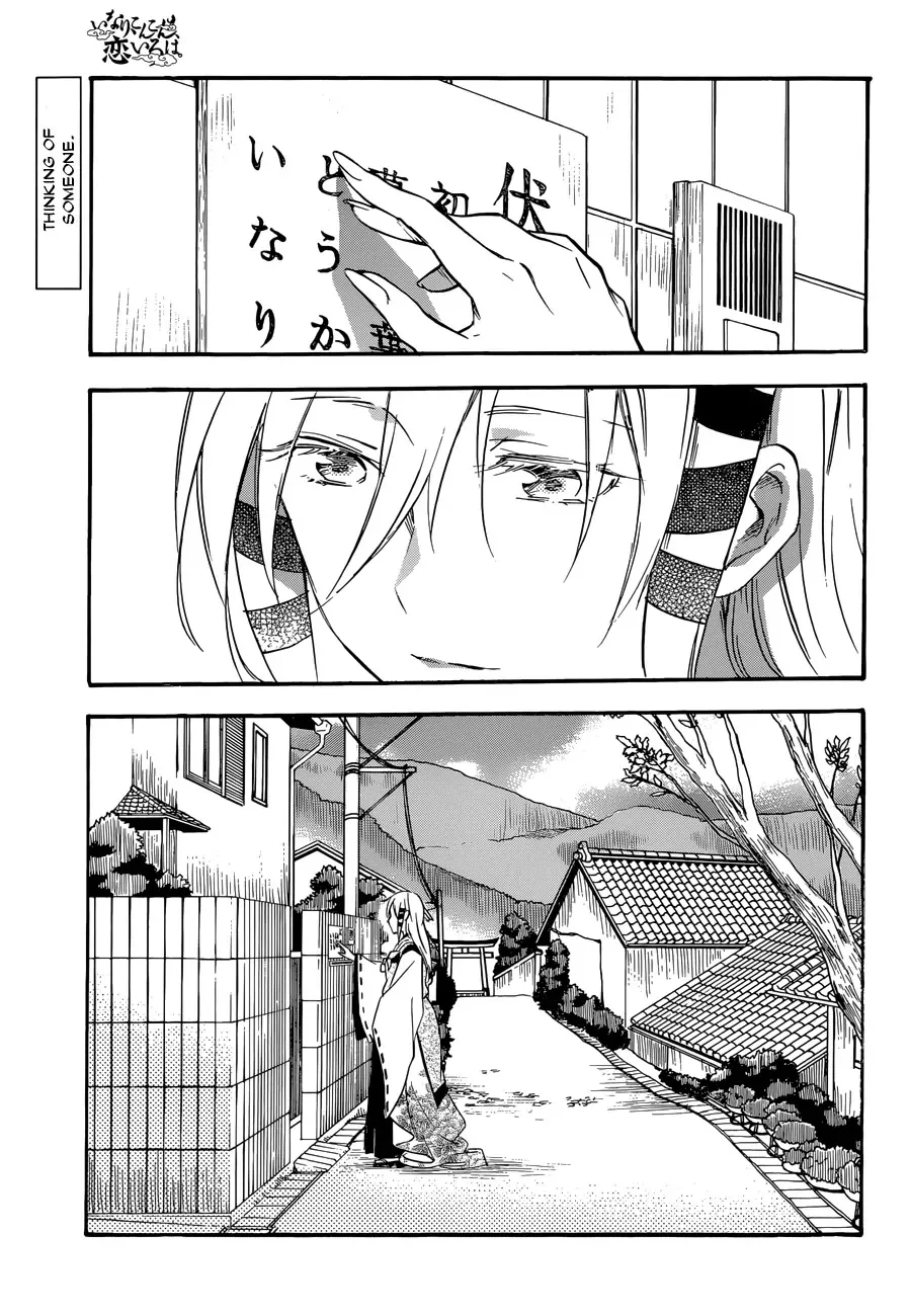 Read Inari, Konkon, Koi Iroha. Chapter 34 Online