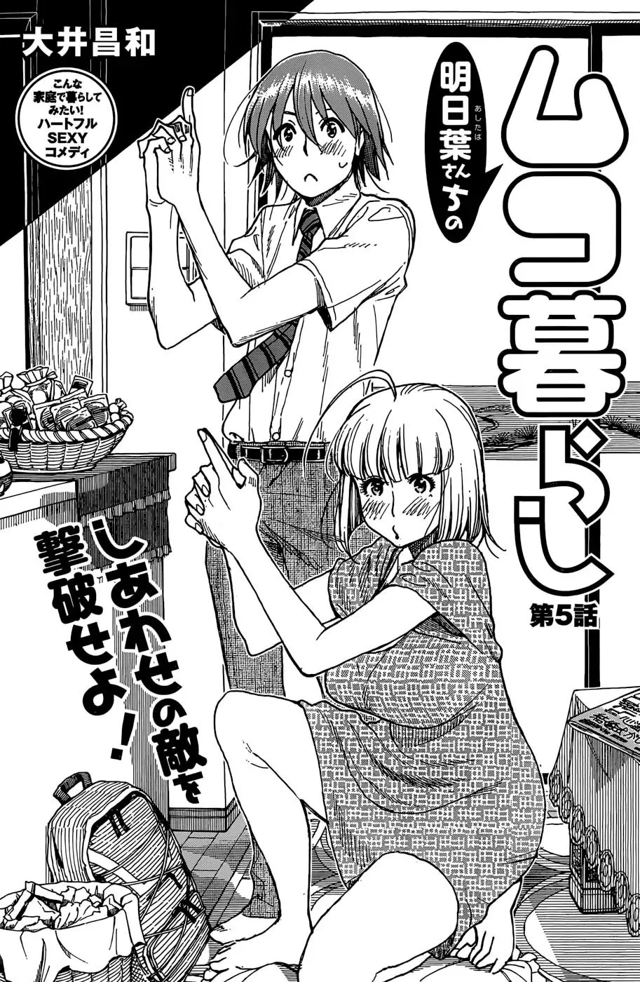 Read Ashitaba-san Chi no Muko Kurashi Chapter 5 Online