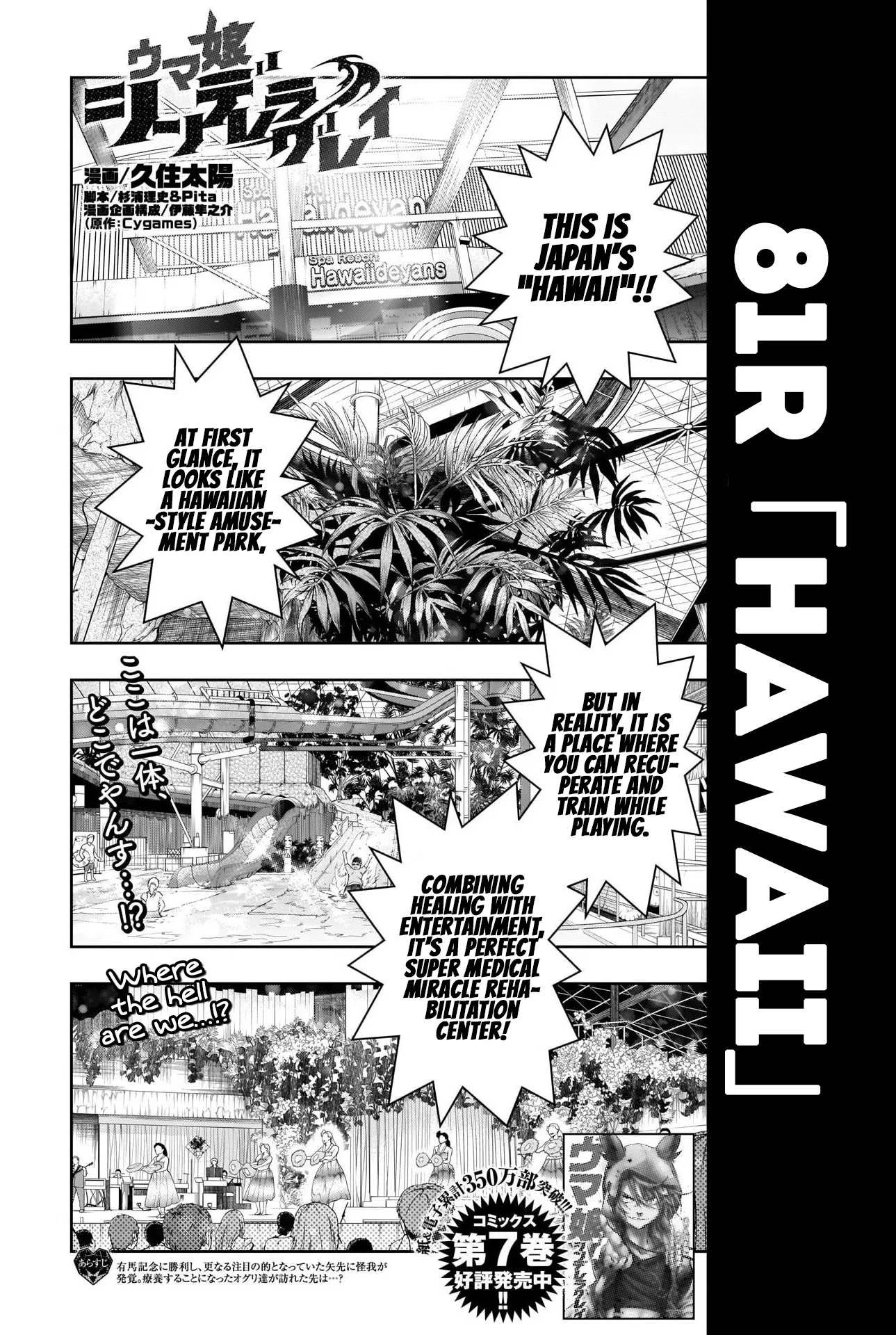 Read Uma Musume: Cinderella Gray Chapter 81 - Hawaii Online