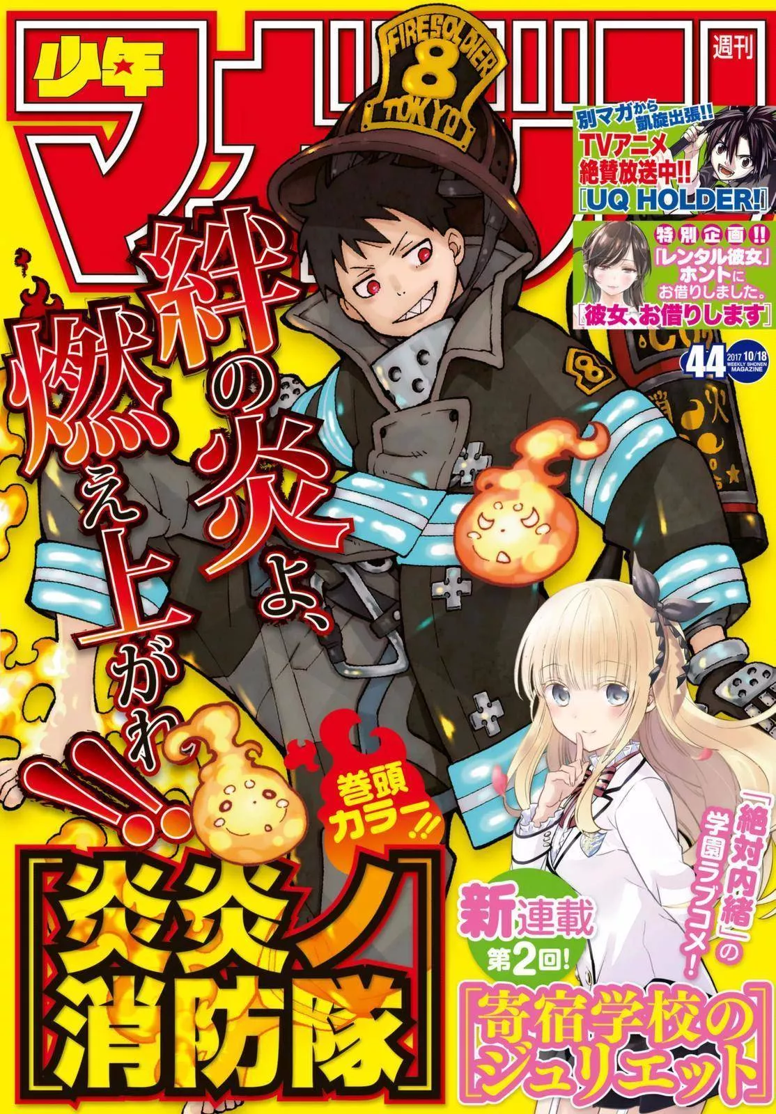 Read Enen no Shouboutai Chapter 98 - Shinra vs Arthur Online