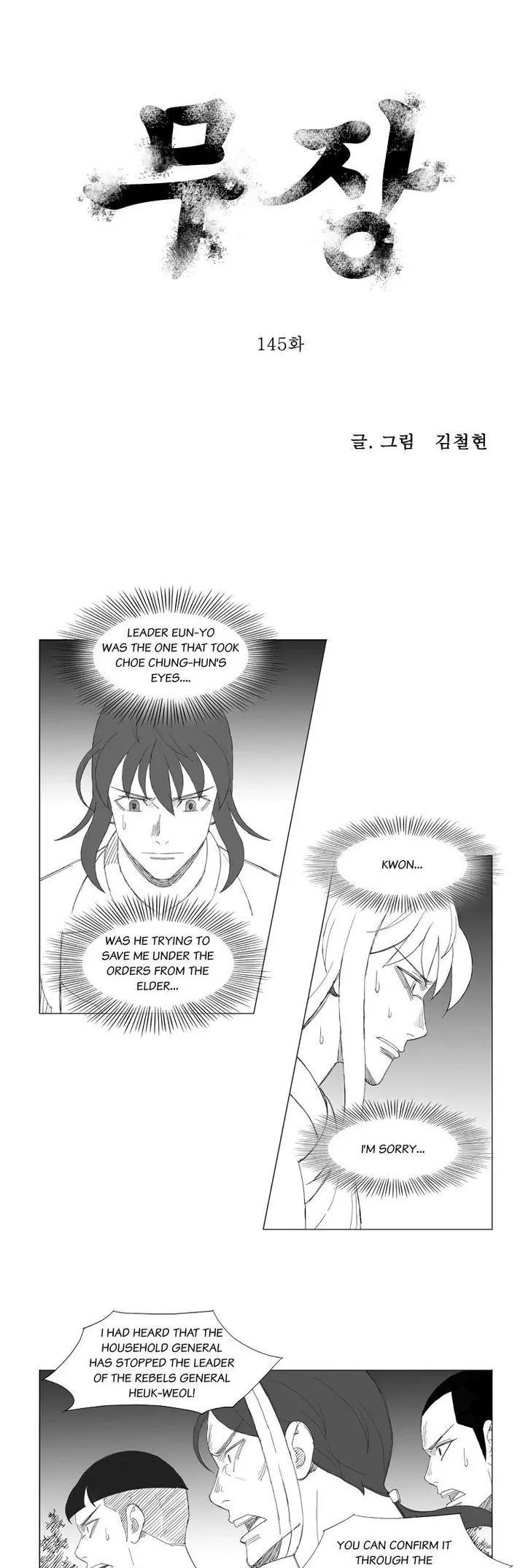 Read Mujang Chapter 145 Online
