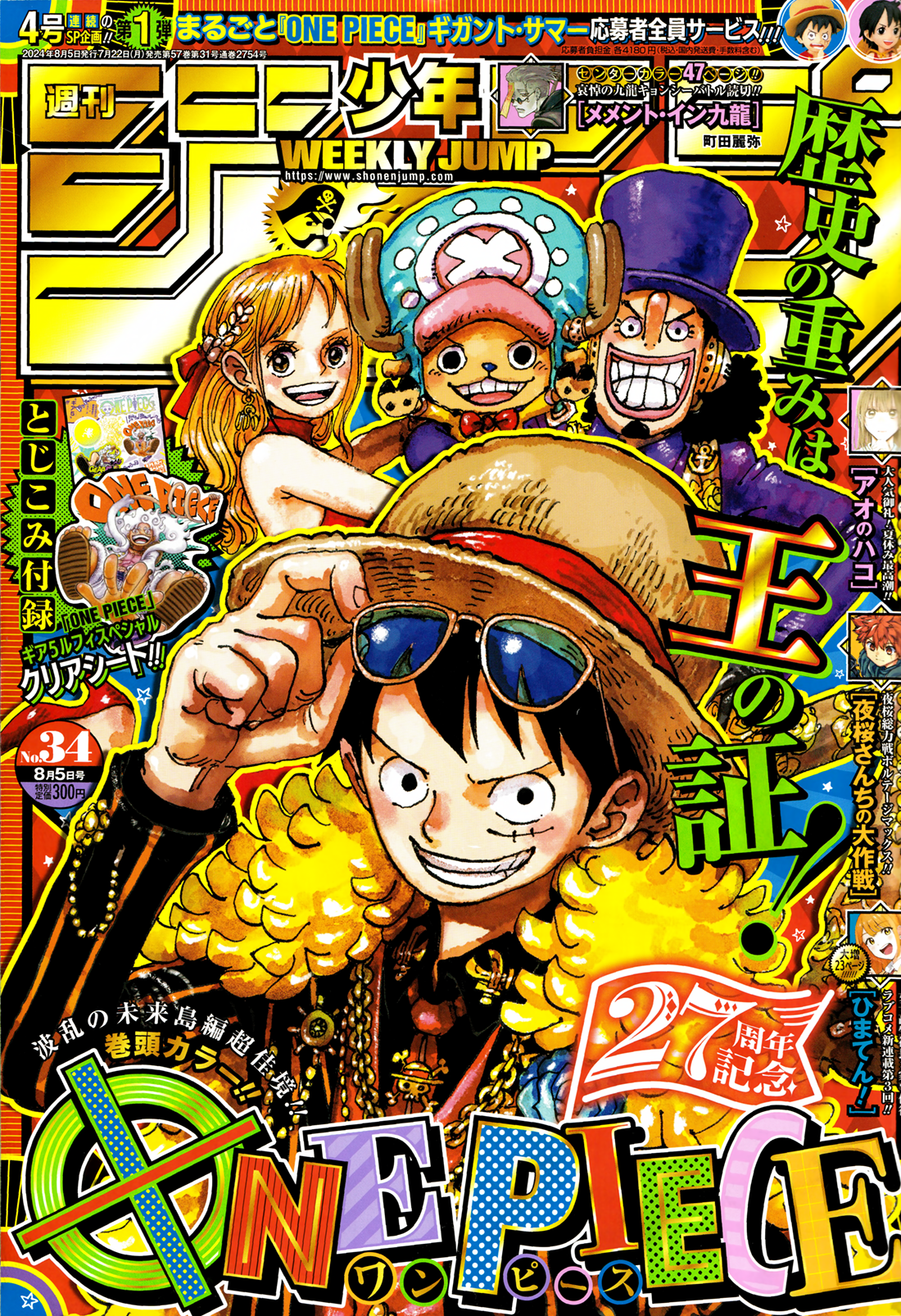 Read One Piece Chapter 1121 - The Ebb and Flow of the Ages Online