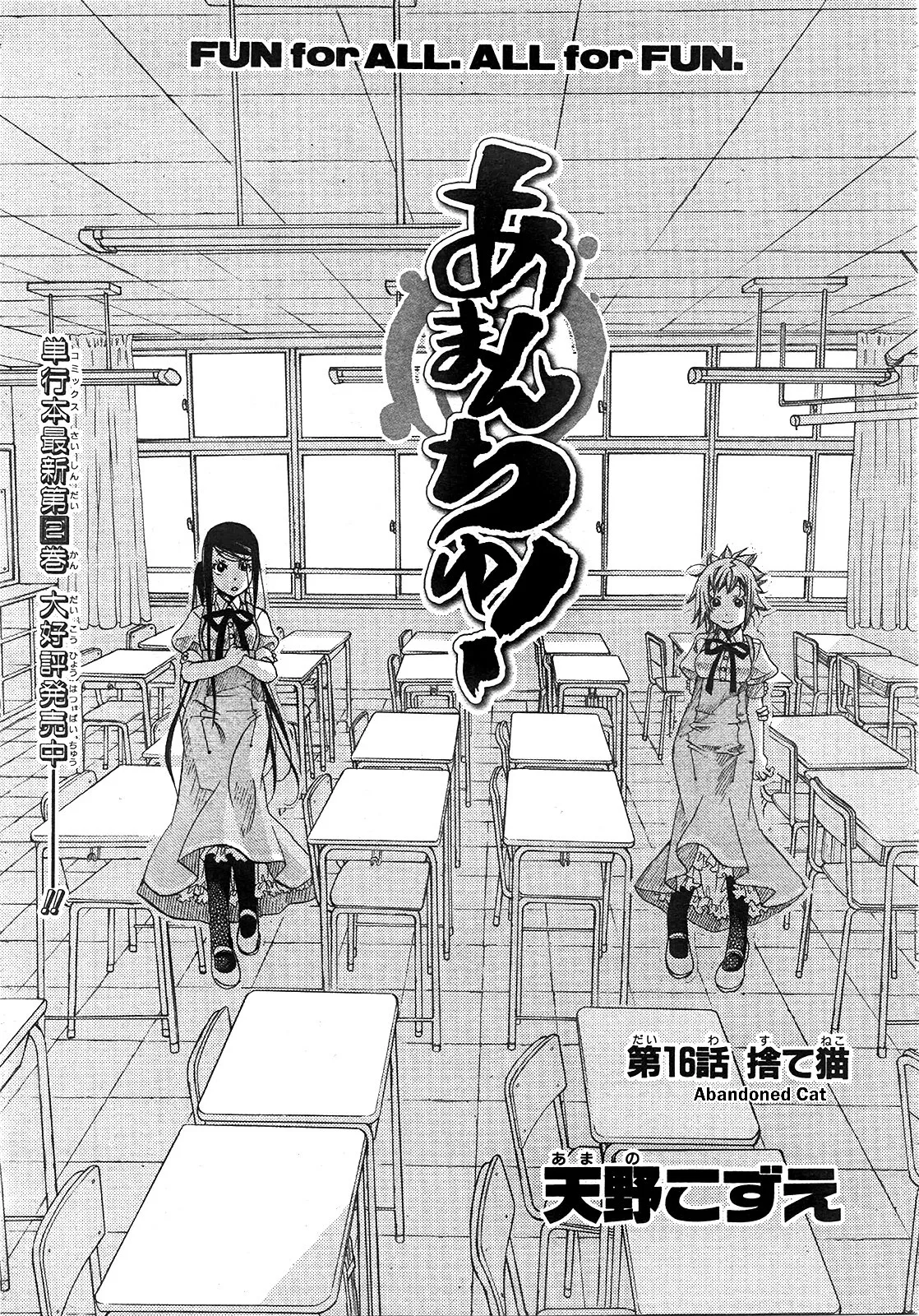 Read Amanchu Chapter 16 - Abandoned Cat Online