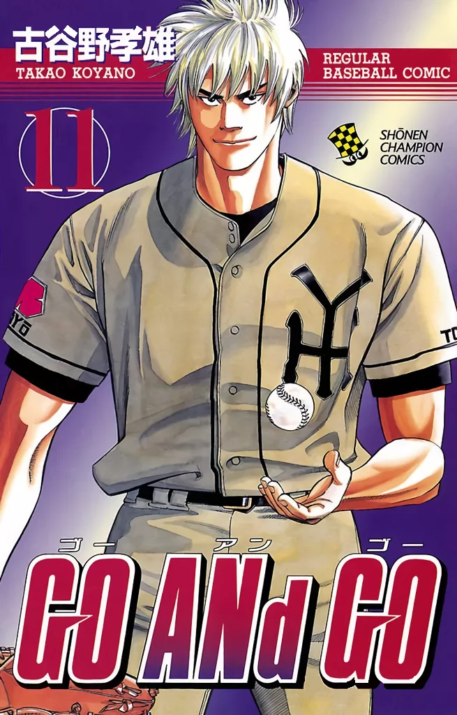 Read GO ANd GO Chapter 51 - YANAGI'S ELBOW! Online