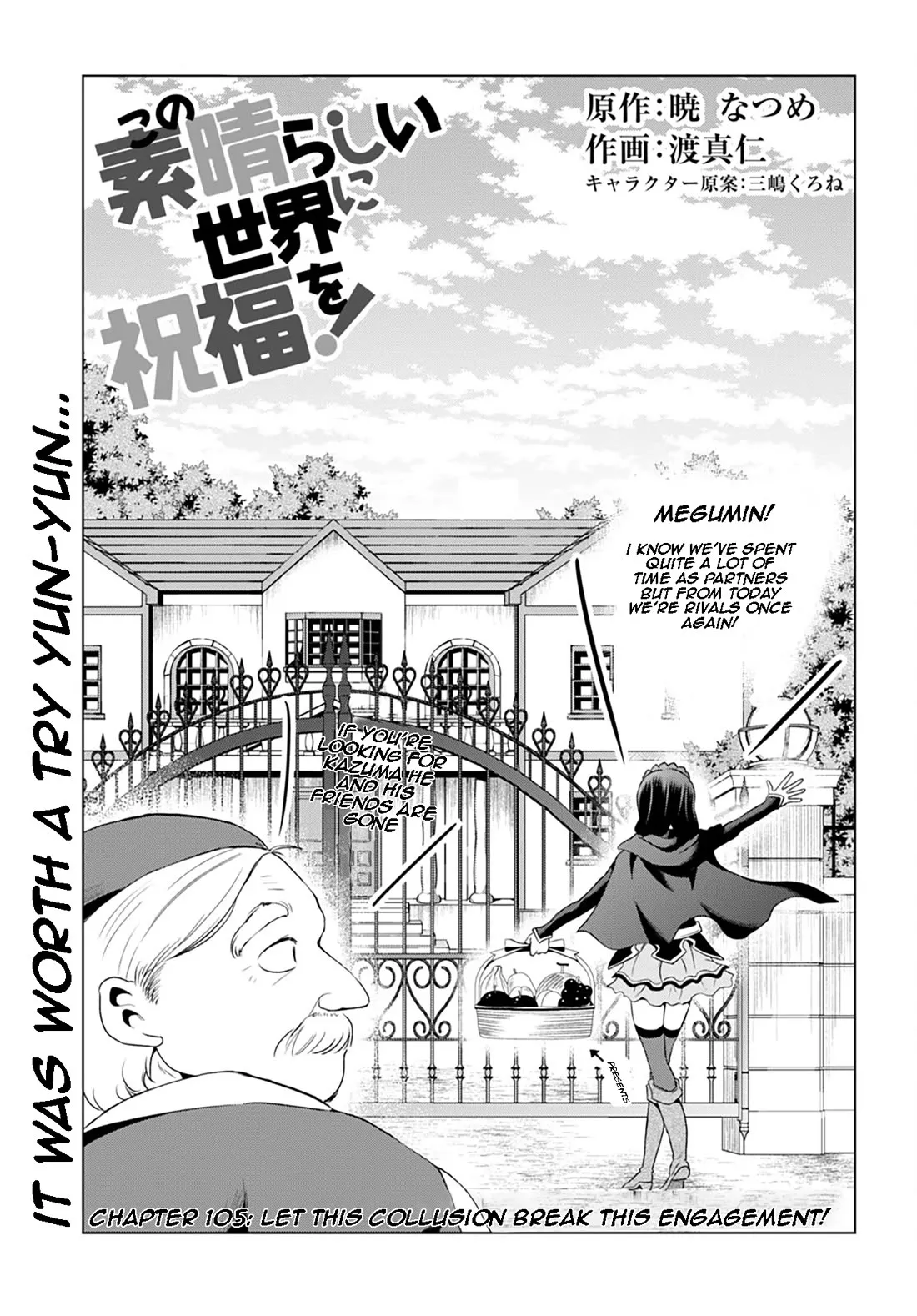 Read Kono Subarashii Sekai ni Shukufuku o! Chapter 105 - Let this collusion break this engagement! Online