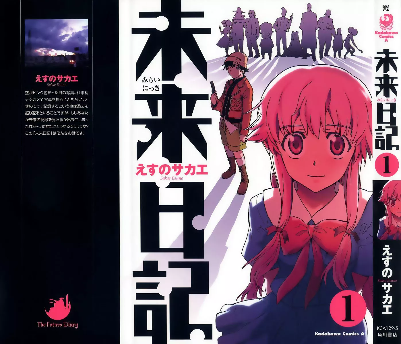 Read Mirai Nikki Chapter 0 - Prologue Online