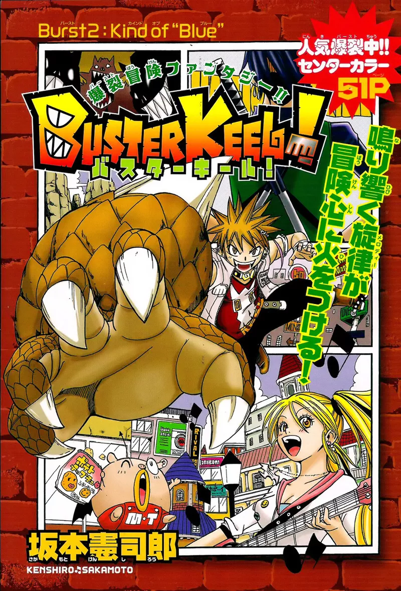 Read Buster Keel! Chapter 2 Online